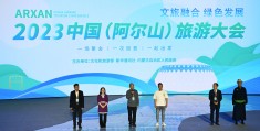 （新华全媒+）2023年中国（阿尔山）旅游大会开幕:莱切vs博洛尼亚