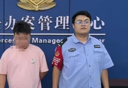 郴州男子借朋友手机给自己转4000元请他吃宵夜，已被刑拘！律师：这种玩笑不能开