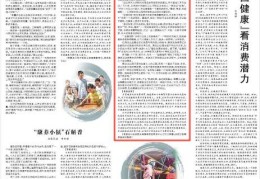 人民日报｜江苏南京：公园成了“运动地标”