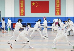 全运探营｜北京击剑队积极练兵待全运“亮剑”