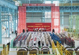 安阳钢铁：河南钢铁集团高磁感取向电磁新材料生产线建成投用