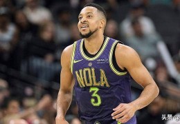交易已达成，鹈鹕和奇才完成CJ·麦科勒姆和乔丹·普尔等4人交易