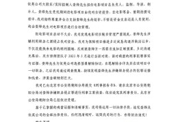 福莱魔石影业：请求对娄烨涉嫌职务侵占罪立案调查，涉案金额特别巨大，警方已依法受理