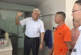 江西省委书记走进村民家中，拧开水龙头仔细检查水质