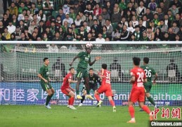 北京国安1:0击败河南队 保持赛季不败