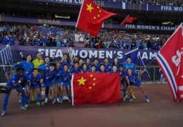 武汉车谷江大女足晋级国际足联女足冠军杯第二轮