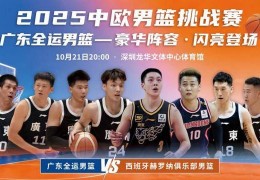 中国男篮队长赵睿入队 广东全运男篮主力阵容集结完毕