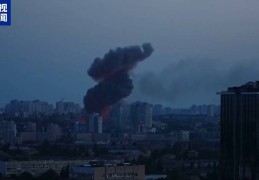 基辅防空警报持续超5小时 一文读懂俄乌最新战况