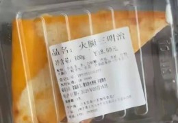 贵州习水多名小孩食用三明治后上吐下泻疑似食物中毒，当地政府要求家长删除相关视频，县疾控：已采完第一批检测样品