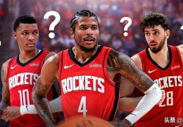 分析：休斯顿火箭队必须在2025年NBA休赛期交易的1名球员