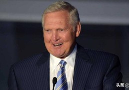 回忆杀，杰里·韦斯特回忆了湖人传奇科比与其他队员的不同之处