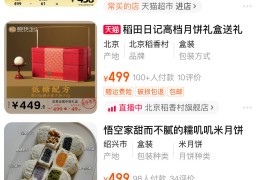 一盒月饼运费500元，什么情况？:西班牙纳瓦罗