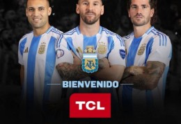 官方：TCL成为阿根廷国家足球队新官方赞助商