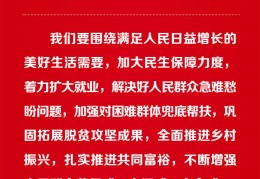 美式足球比分:连合就是力量 习主席在国庆招待会上的讲话催人奋进