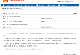 山西一公司涉嫌威胁、殴打强迫残障人员劳动，相关责任人已被刑拘
