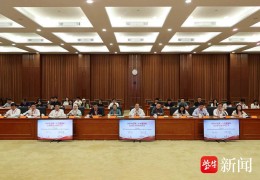 第二次东盟国家议员研讨班访问江苏南京