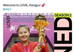 中国女排队长加盟美国女排联赛