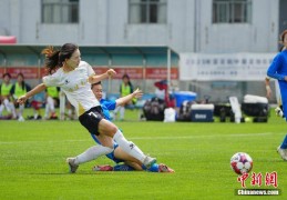 2025女甲联赛第二阶段比赛在昆明开赛