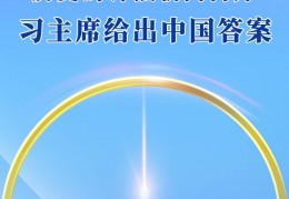 第一察看 | “汗青的钟摆朝向何方”，习主席给出中国谜底:尼克斯vs奇才曲播