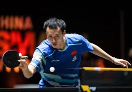 WTT中国大满贯2025第一个比赛日中国队7胜，26日赛程——