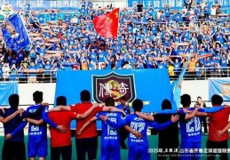 城市，乘势——2025年齐鲁足球联赛第一轮综述