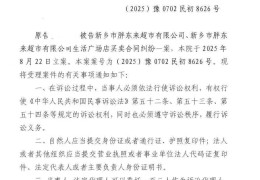 顾客起诉胖东来免费筷子无标签，工作人员回应