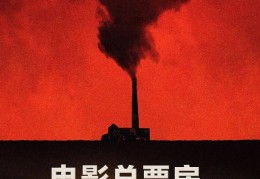 上映3天，破10亿！