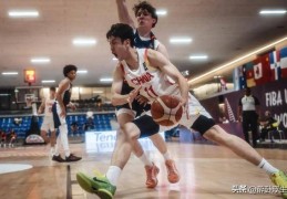 U19男篮世界杯：中国遭法国逆转5战全败 张博源17分郇斯楠16+9