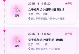 全运会佛山赛区今日赛程：广东女足今晚决战陕西，胜者将进4强！