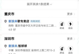 新浪进军餐饮开餐厅做外卖，已在北京、深圳等地开店