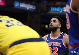 尼克斯东决被淘汰后，NBA分析师：交易唐斯应该是尼克斯首要任务