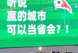 苏超射手榜一是准大学生