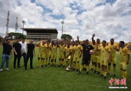 巴西雅乌15足球队将赴华与中国莆田市足球队以球会友
