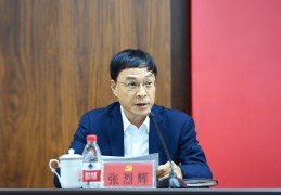 张烈辉任西南石油大学党委书记，郭建春任校长:郭泰辉