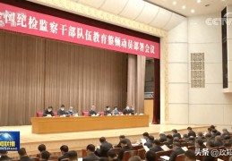 清理门户、有案必查！李希、刘金国屡次强调的重要工做，再有新停顿:7m