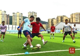 川超来了！巴中红叶队全力备战，附赛事赛程→