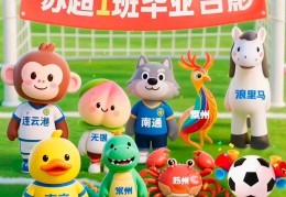 今晚，聊聊“苏超”