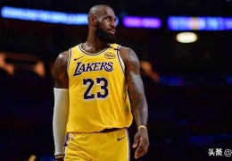 NBA传闻：勒布朗·詹姆斯与湖人队“从未讨论过”交易和买断