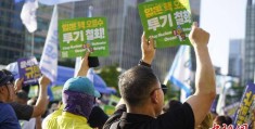 韩国在野党和市民团体举行大规模集会抗议福岛核污染水排海:piazon