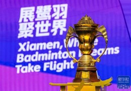 羽毛球 | 苏迪曼杯决赛：中国队对阵韩国队