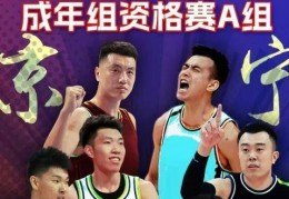 2胜2负尚未确保晋级 北京男篮惜败辽宁队