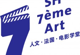 【片子私塾·SH 7ème Art】让-路易·特兰蒂尼昂（1930-2022）片子纪念展:尼昂