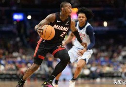 热火队特里·罗齐尔被捕后，其获释条件已公布