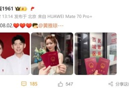 奥运冠军黄雅琼官宣与男友刘雨辰领证结婚，一年前的今天在巴黎奥运会夺冠现场被求婚