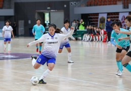 （体育）2025年中国足球协会女子五人制足球联赛总决赛开赛