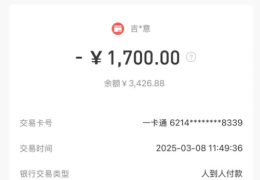 北京国安球迷注意！骗子盯上你了