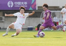 女超联赛 | 北京女足主场意外失利