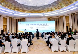 山东—中亚国家经贸合作交流会在青岛召开