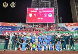 2∶1险胜重庆铜梁龙 河南杜康晋级足协杯16强