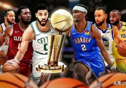 NBA季后赛实力排名：凯尔特人、雷霆以总决赛热门身份进入季后赛